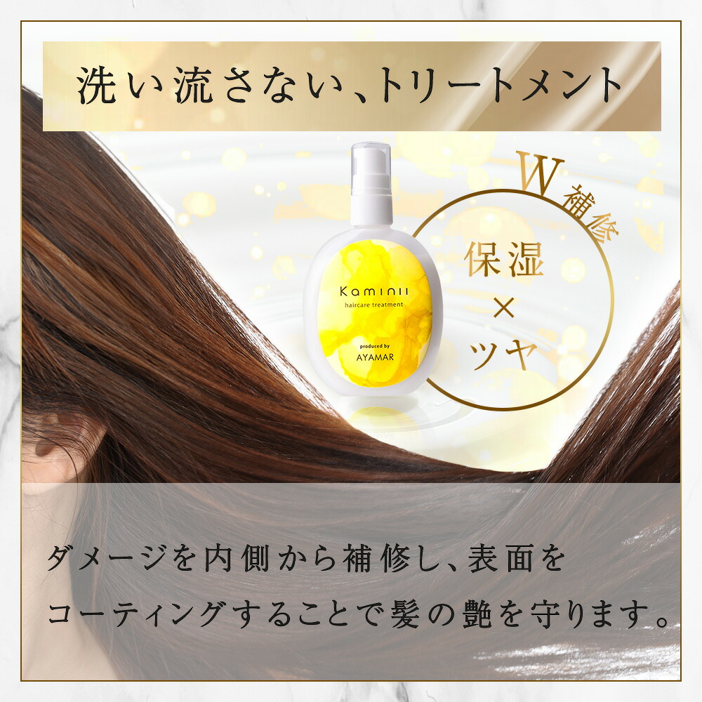 楽天市場】【 Kaminii 】 ヘアミルク ヘアバーム セット 洗い流さない