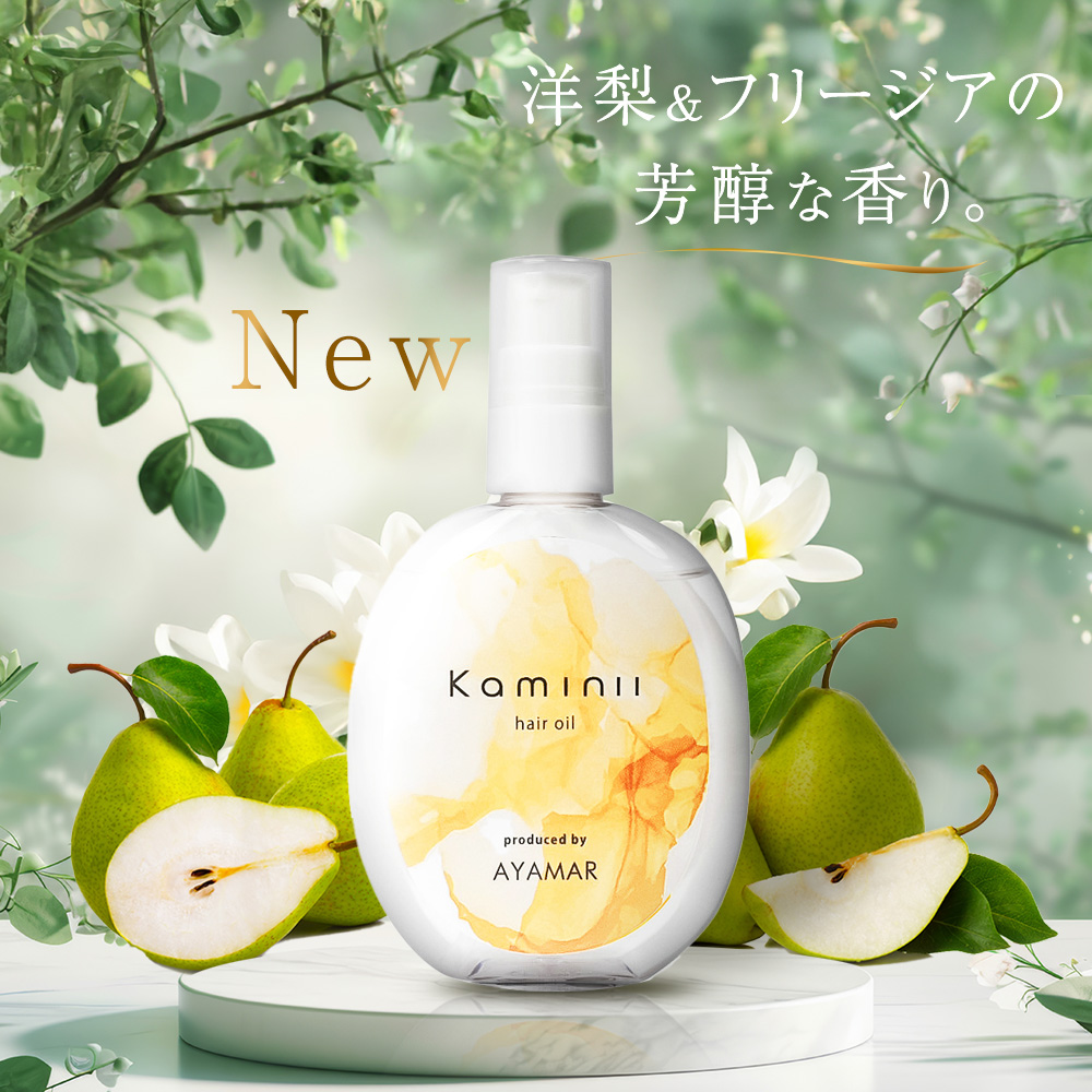 楽天市場】【 Kaminii 】 ヘアミルク ヘアオイル セット フルーティ