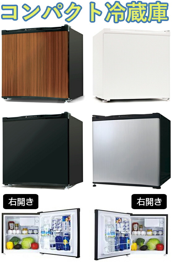 楽天市場】冷蔵庫（横幅（cm）40 ～ 49.9・メーカーブラウン）（冷蔵庫