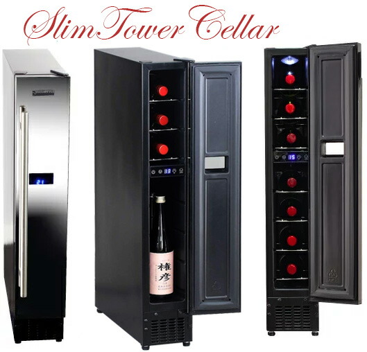 楽天市場】幅15cmスリムコンパクトワインセラートリプルガラスワイン