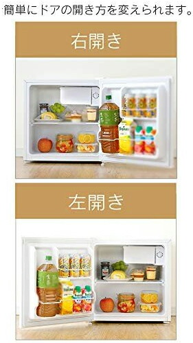 楽天市場】デザインコンパクト冷蔵庫右開き＆左開き ドアの位置を