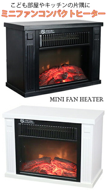 楽天市場】取扱いが簡単な電気ファンヒーターマントルピーススタイル