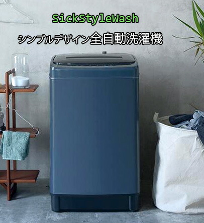 楽天市場】一人暮らしや同棲で狭いお部屋にも小型コンパクト全自動洗濯