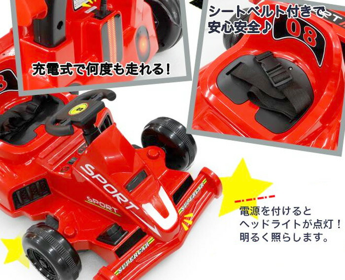 楽天市場】目指せフォーミュラF1ドライバーお子様用電動F1レーシング