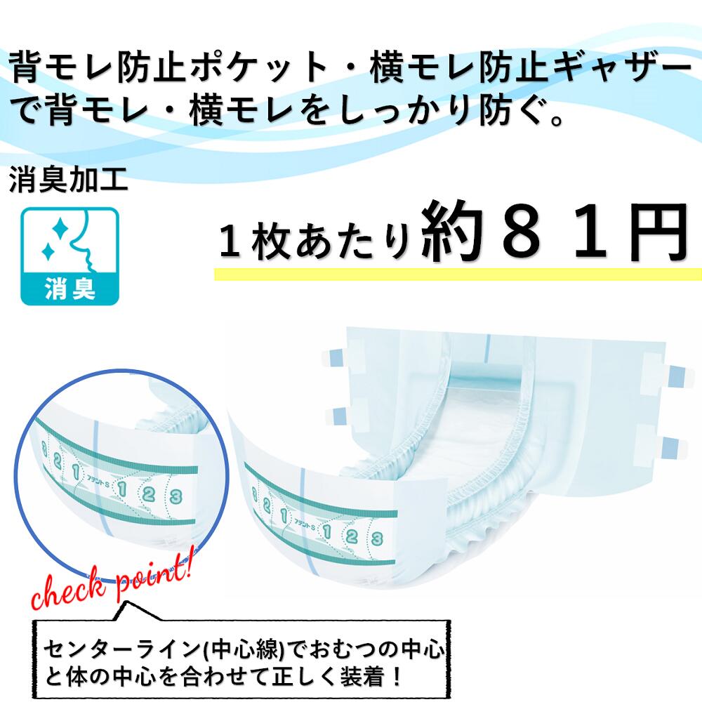 楽天市場】テープ止め アテント 背モレ・横モレも防ぐテープ式 Sサイズ