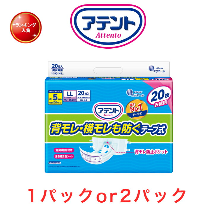 楽天市場】【速配】Mサイズ 大人用紙おむつ アテント 消臭効果付き