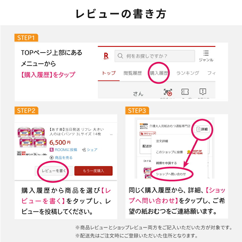 楽天市場】【当日発送】 リフレ 大人用紙おむつ テープ 介護 オムツ