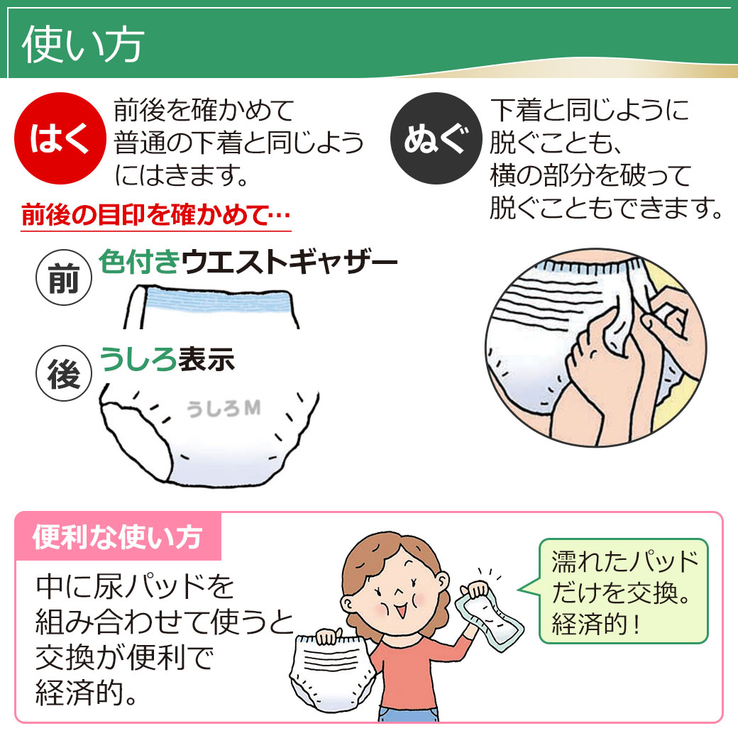 楽天市場】【当日発送】 リフレ 大人用紙おむつ 大きい人の はくパンツ