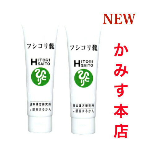 楽天市場】フシコリ龍の通販