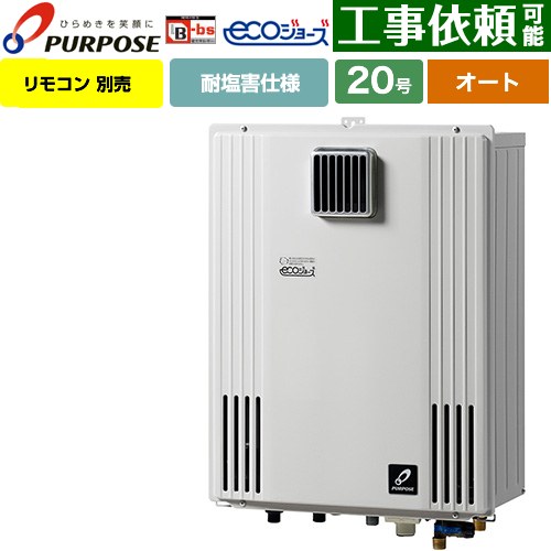 楽天市場】パーパス給湯器gx－h2002aw－1の通販