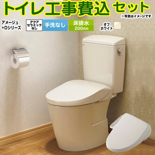 トイレ cw-d11/bn8 便器」の人気商品一覧 | 安い商品を通販サイトから