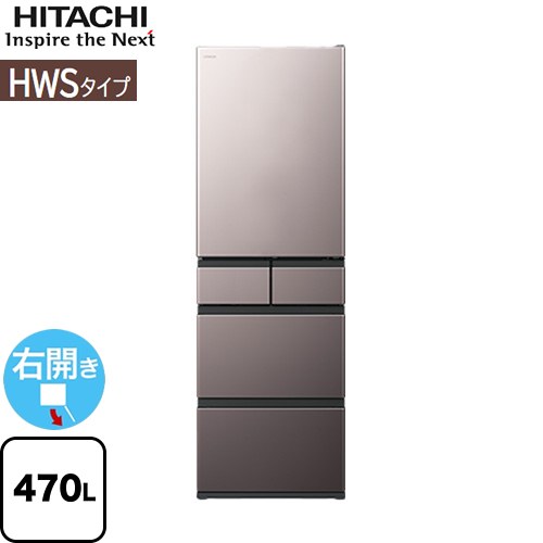 日立 冷蔵庫 470L」の人気商品一覧 | 安い商品を通販サイトから探す