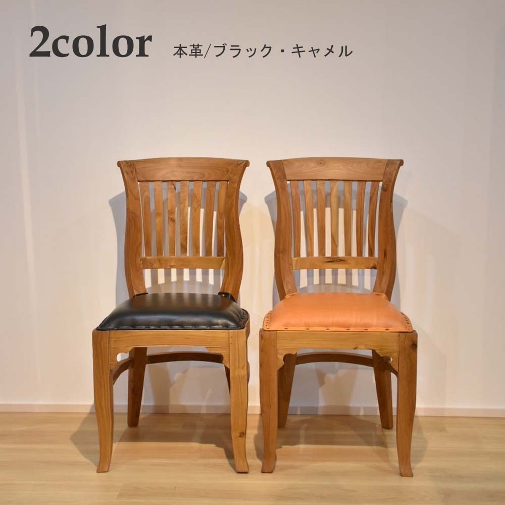 楽天市場】[訳ありアウトレット]家具(イス)単品～2脚セット 送料無料