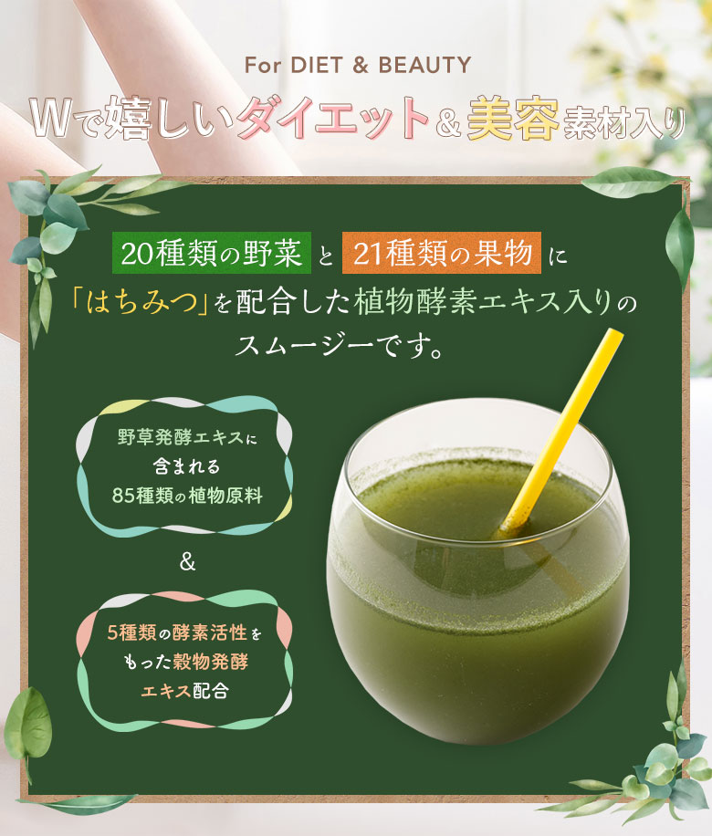 楽天市場】はちみつ入り酵素スムージー 1箱（14包） はちみつレモン味