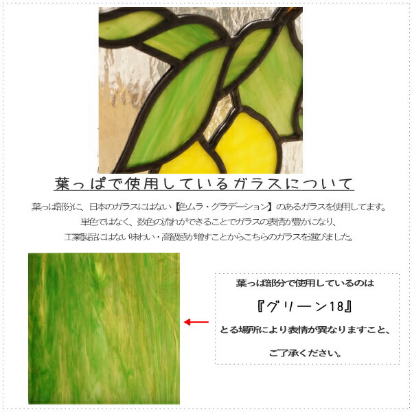 楽天市場】ステンドグラス パネル 住宅用 レモン 18cm×18cm 【ステンド