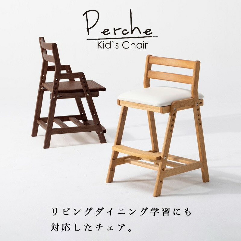 楽天市場】堀田木工所 ペルケチェアー PVCNA / IVWN / IV学習椅子 学習