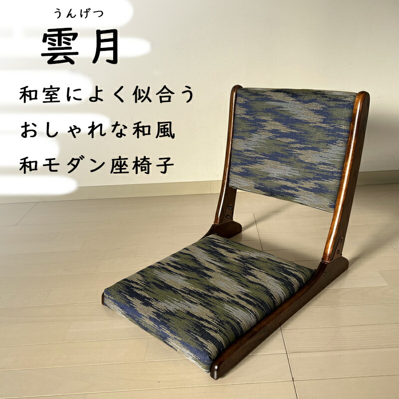 光製作所 光製作所 HIKARI 折り畳み 座椅子 二脚 折りたたみ HIKARI