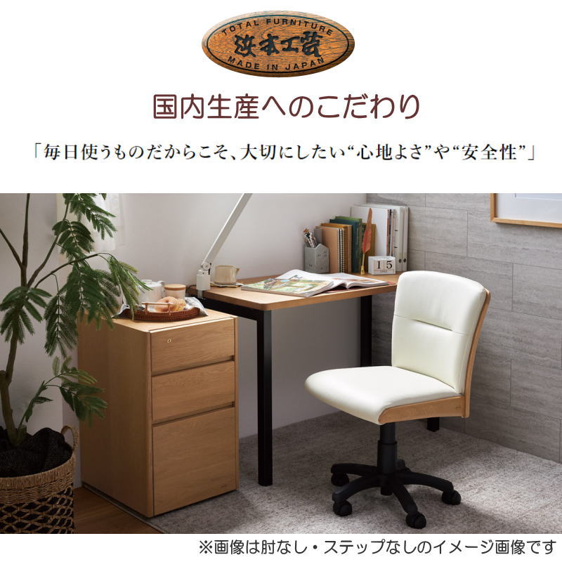 楽天市場】浜本工芸 安心の日本製 学習チェアー 回転チェアデスク