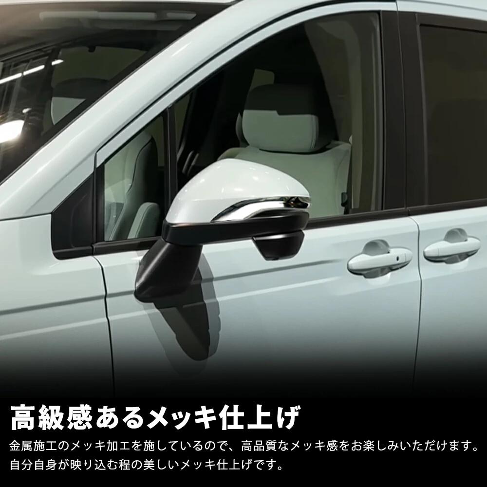楽天市場】【ホンダ フリード GT系 専用】サイドミラーガーニッシュ