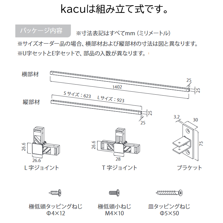 楽天市場】送料無料 森田アルミ工業 kacu E型・F型 規格サイズ品