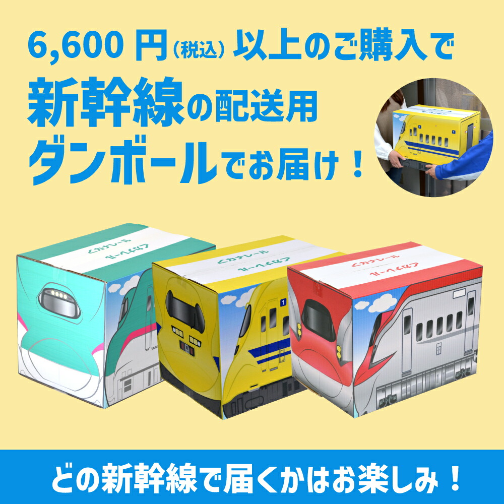 楽天市場】ふとんdeクッション☆2個で新幹線BOXでお届け！[こだま 山手