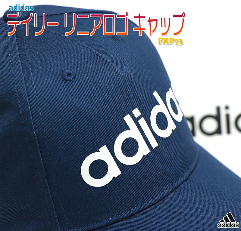 楽天市場】アディダス デイリー リニアロゴ キャップ メンズ