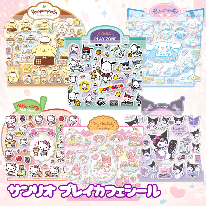 楽天市場】ボンボンドロップシール サンリオ 正規品の通販