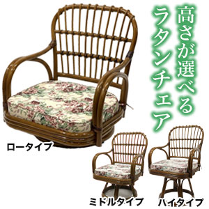 楽天市場】ラタン 座椅子の通販