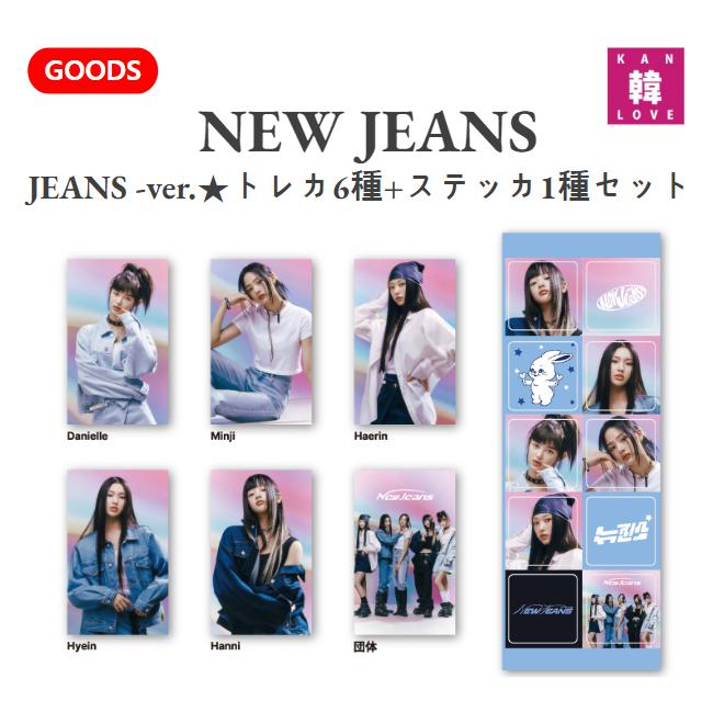 NEWJEANS ハニ ヘリン ミンジ IVEレイ トレカセット NEWJEANS ハニ