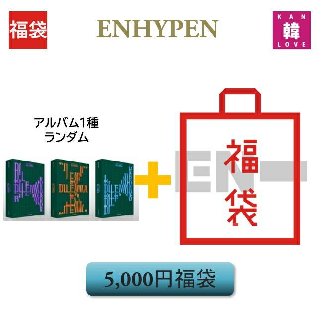 楽天市場】k－pop 福袋（CD｜CD・DVD）の通販