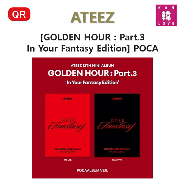 楽天市場】【おまけ付き】ATEEZ [GOLDEN HOUR : Part.3 In Your