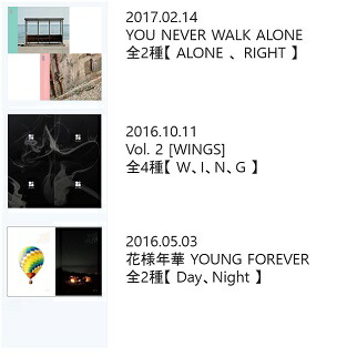 楽天市場】[おまけ26枚付き] BTS [全32種 セット] CD アルバムペルソナ