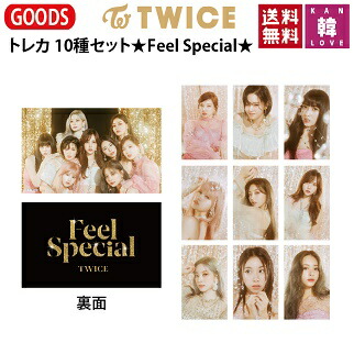 楽天市場】【おまけ付き】TWICE グッズ ☆Feel Special☆トレカ 10種