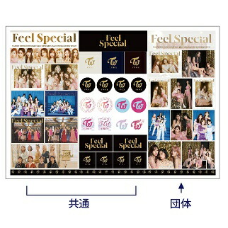 楽天市場】【おまけ付き】TWICE ステッカー ☆ Feel Special シール