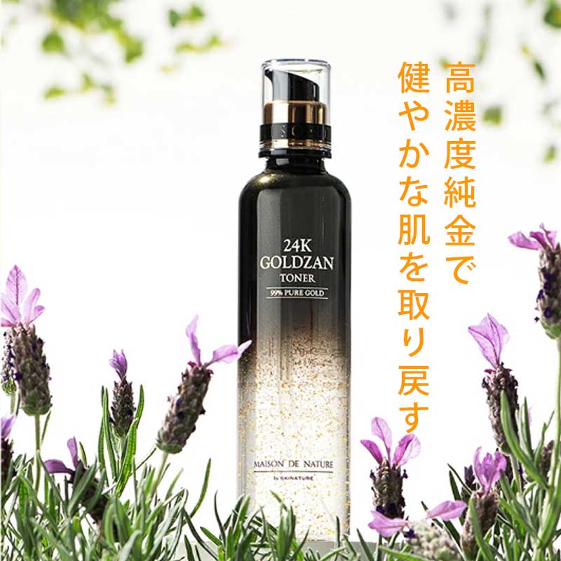 楽天市場】ゴールドザン トナー 24K 純金 99%ピュアゴールド 水分供給