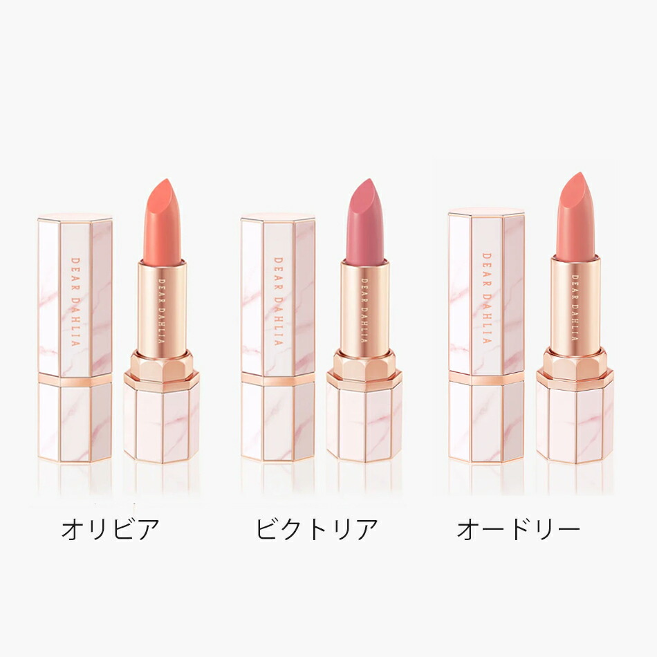 楽天市場】ディアダリア DEAR DAHLIA リップパラダイスシアーデュウ