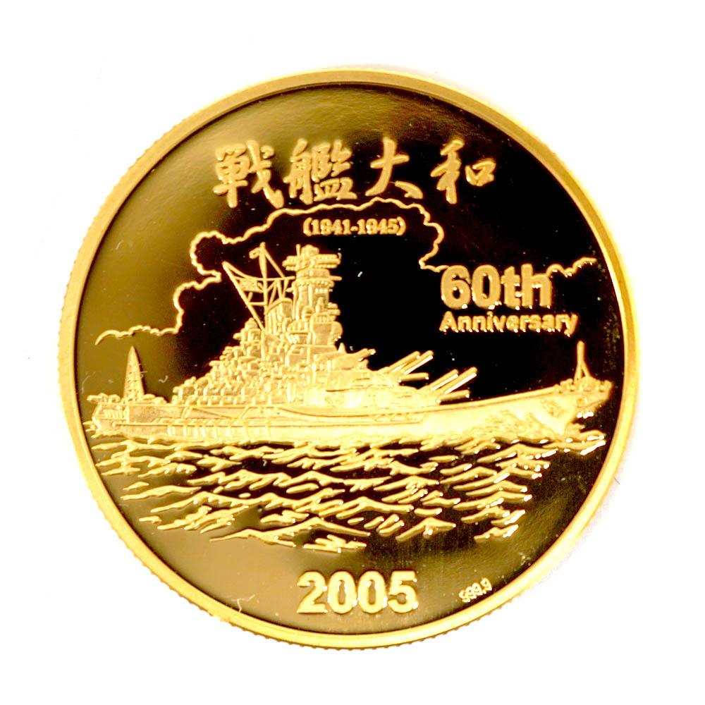 楽天市場】記念硬貨 戦艦大和終戦60周年 記念コイン リベリアドル 31.1