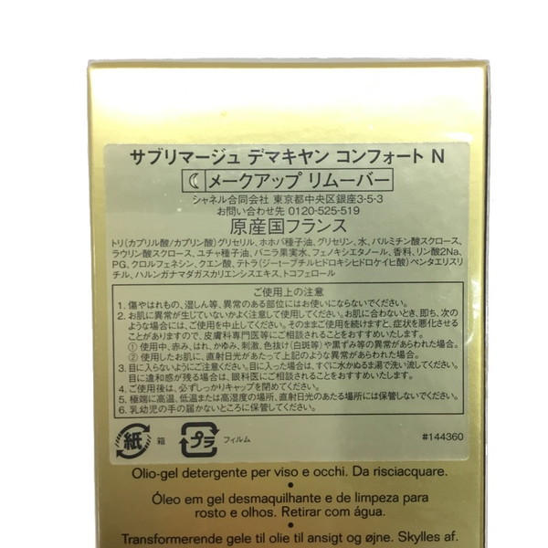 楽天市場】CHANEL【シャネル】サブリマージュデマキヤンコンフォートN