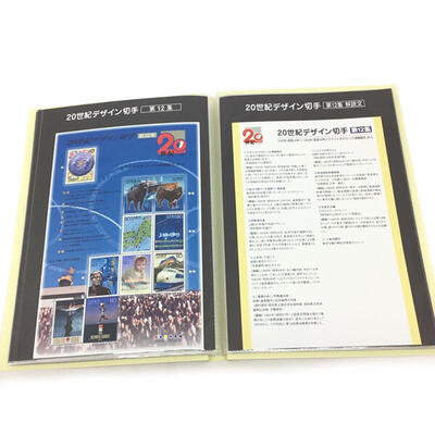 楽天市場】【20世紀デザイン切手】 アルバム 切手セット 第1集～第17集