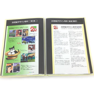 楽天市場】【20世紀デザイン切手】 アルバム 切手セット 第1集～第17集