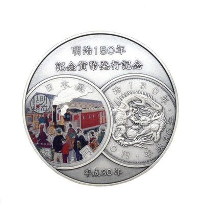楽天市場】明治150年記念貨幣 発行記念メダル 純銀 平成30年 造幣局