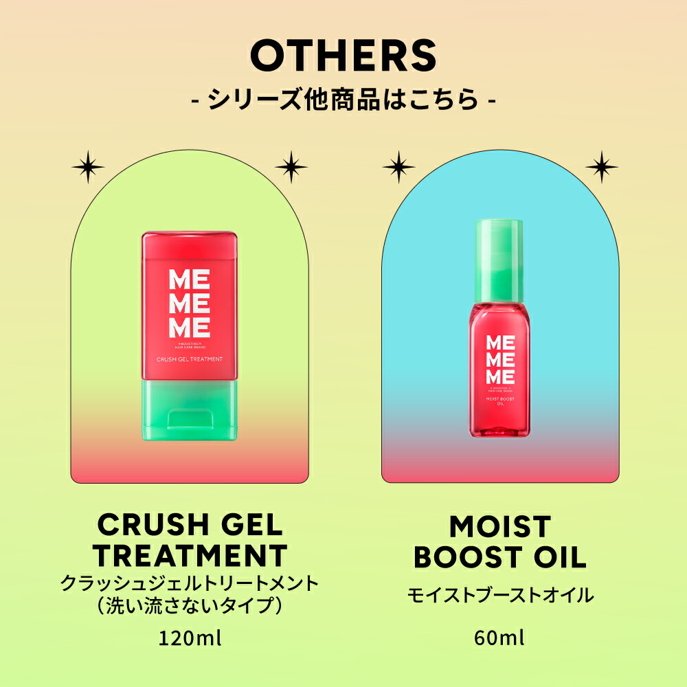 楽天市場】【公式】 MEMEME ミーミーミー シャンプー＆トリートメント