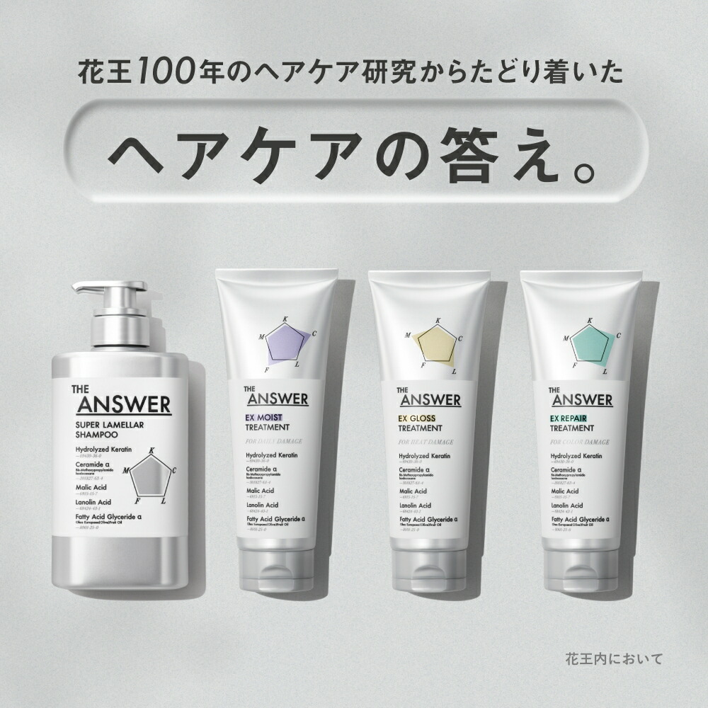 楽天市場】【公式】 THE ANSWER ジアンサー スーパーラメラシャンプー