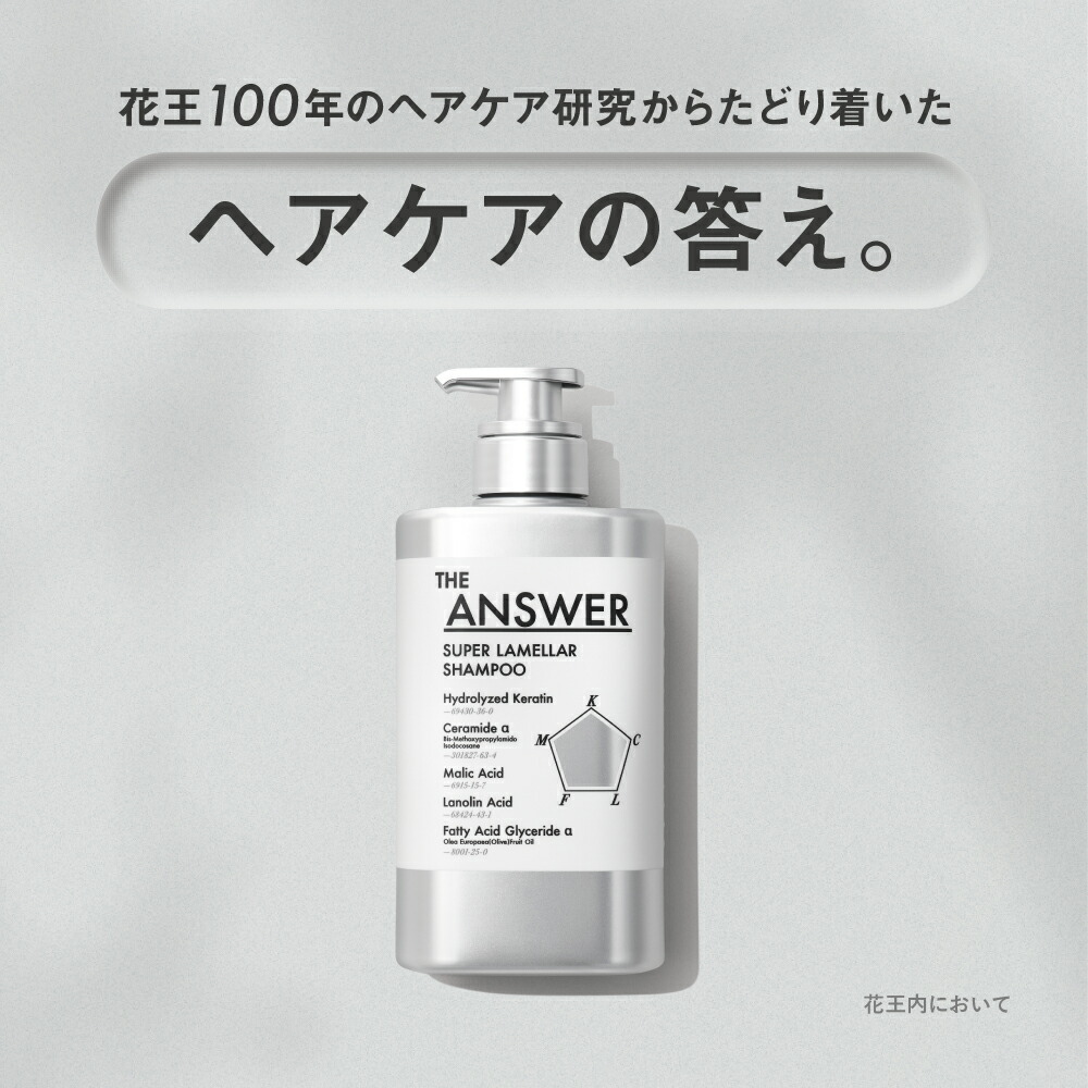 楽天市場】【公式】楽天限定 THE ANSWER ジアンサー サンプル付き3つの