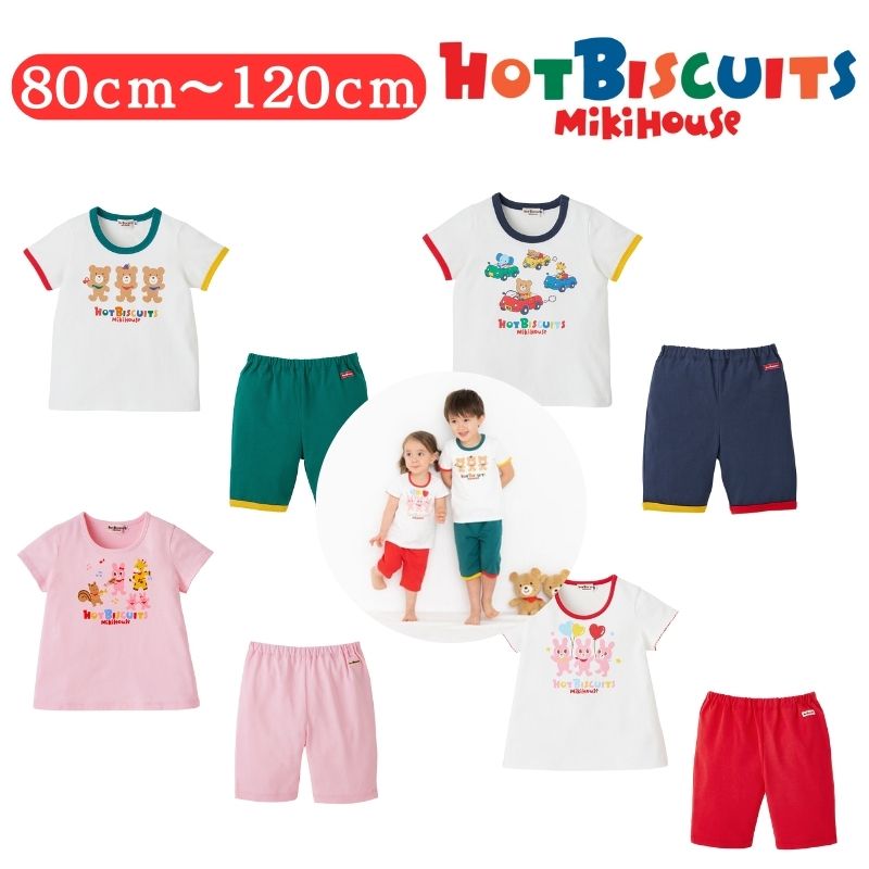 楽天市場】ミキハウス ホットビスケッツ アウトレット ルームウェア