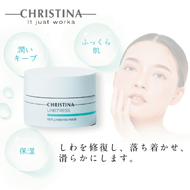 楽天市場】クリスティーナ リフレッシング マスクの通販