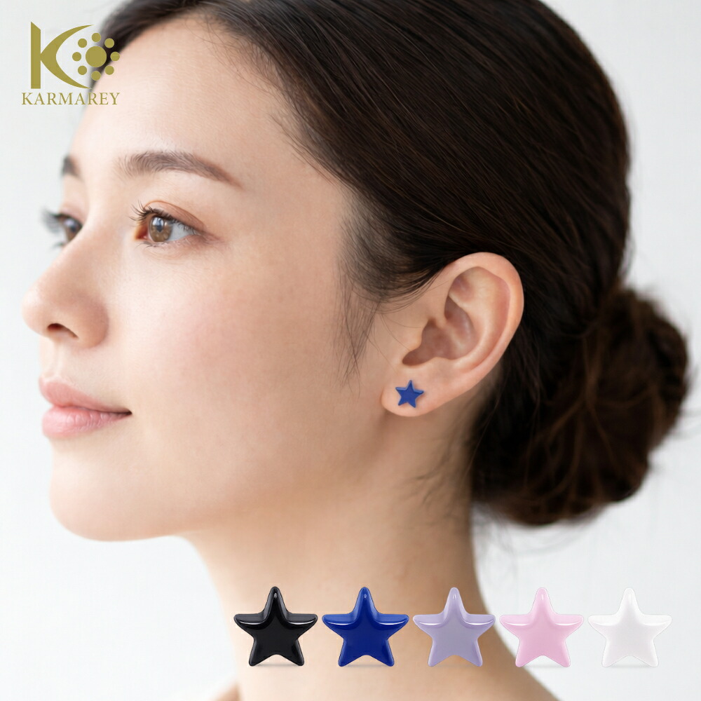 楽天市場】星 スター ピアス つけっぱなし 金属アレルギー対応