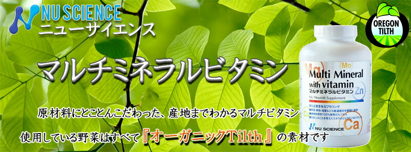 楽天市場】全国送料無料 マルチビタミン剤「総合マルチミネラル