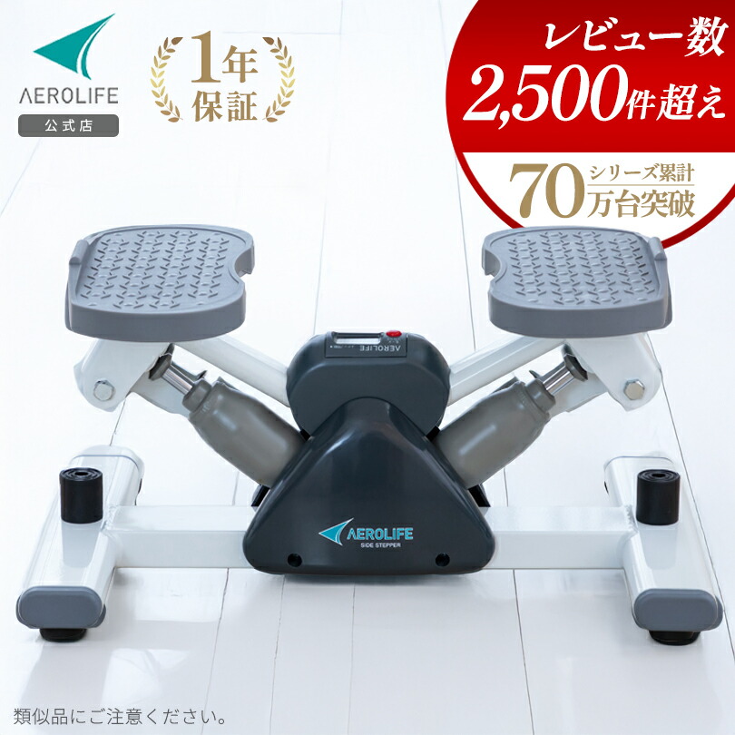 楽天市場】エアロライフの通販