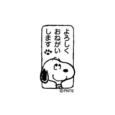 楽天市場】こどものかお スヌーピーオフィススタンプ Snoopy